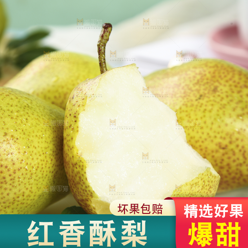 一盘红香酥梨