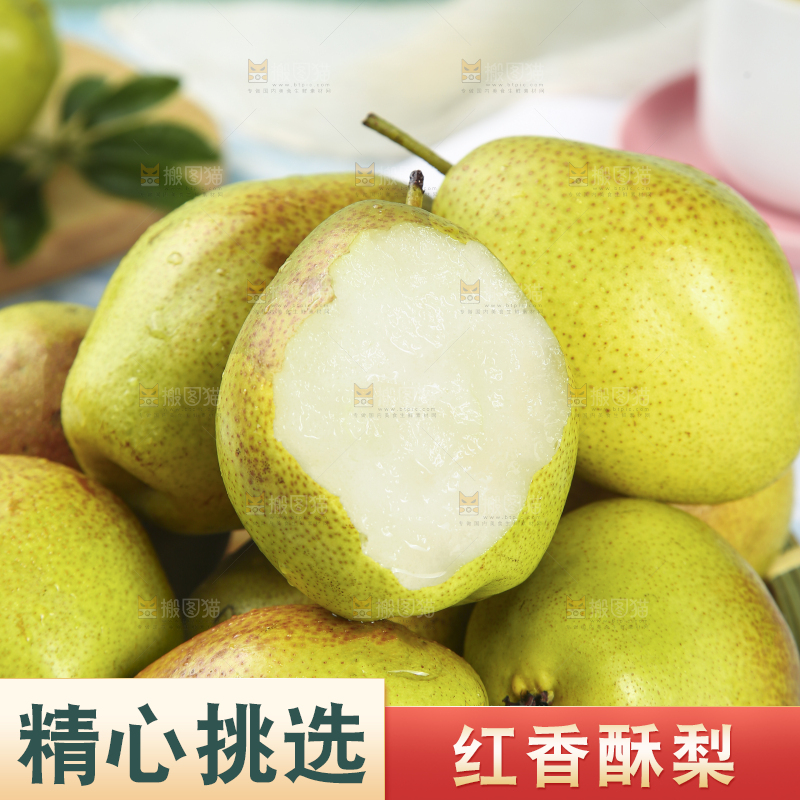 一篮新鲜红香酥梨