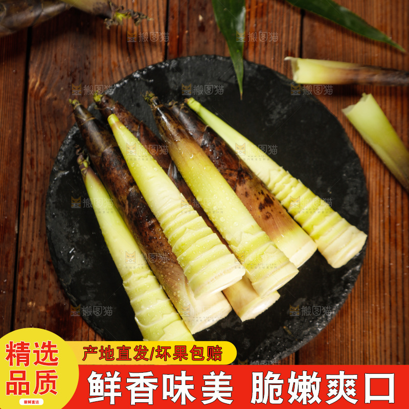 黑石板上放着一堆春笋