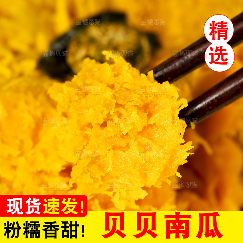 筷子上夹着南瓜