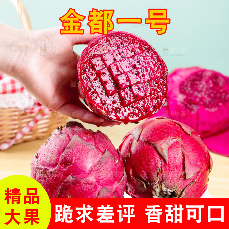 手里拿着红心火龙果