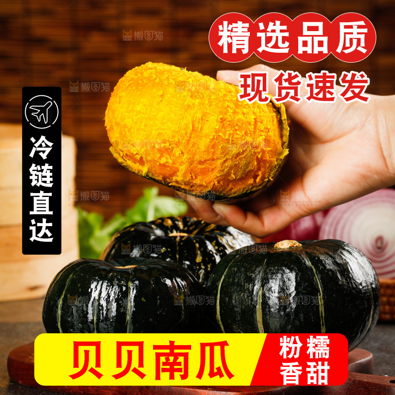 手里拿着板栗南瓜