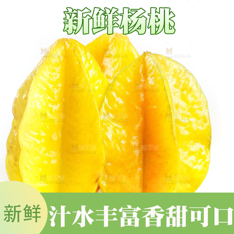 白底上放着漳州杨桃