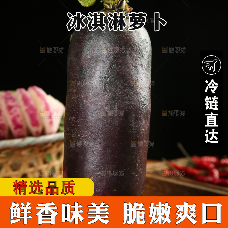 木底上的冰激凌水果萝卜