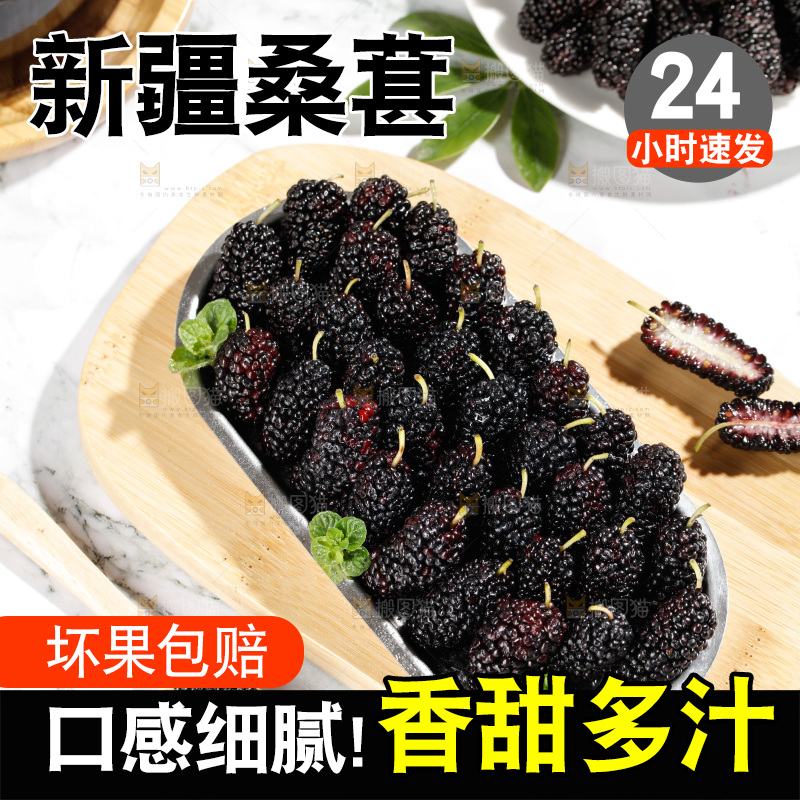 木板上摆放着一盘桑葚