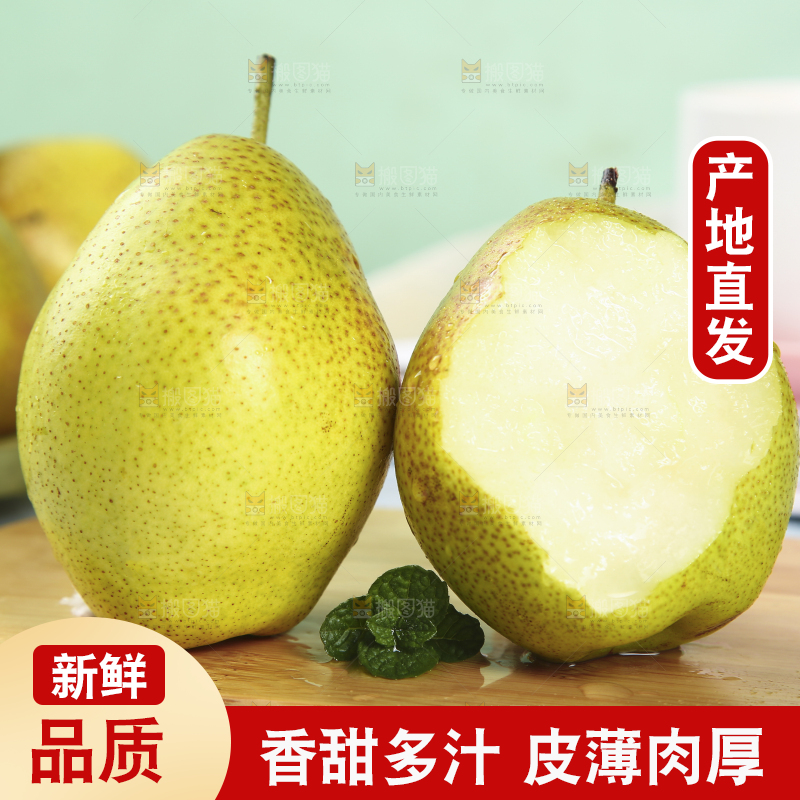木板上放着山西红香酥梨