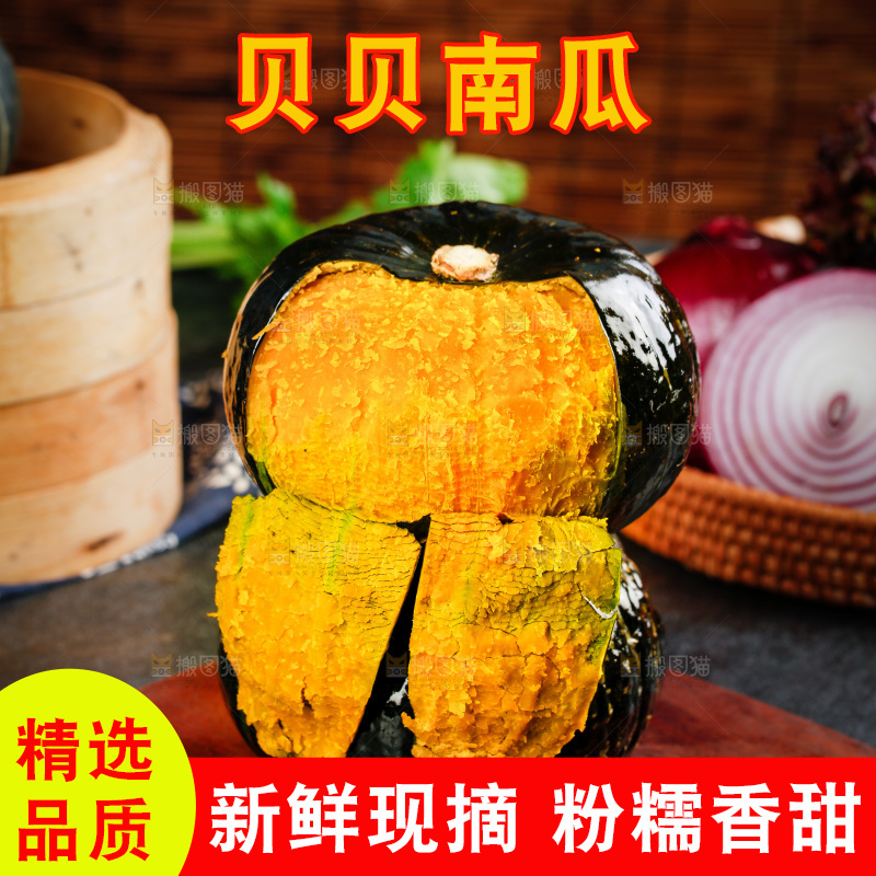 木底上烤熟的贝贝南瓜