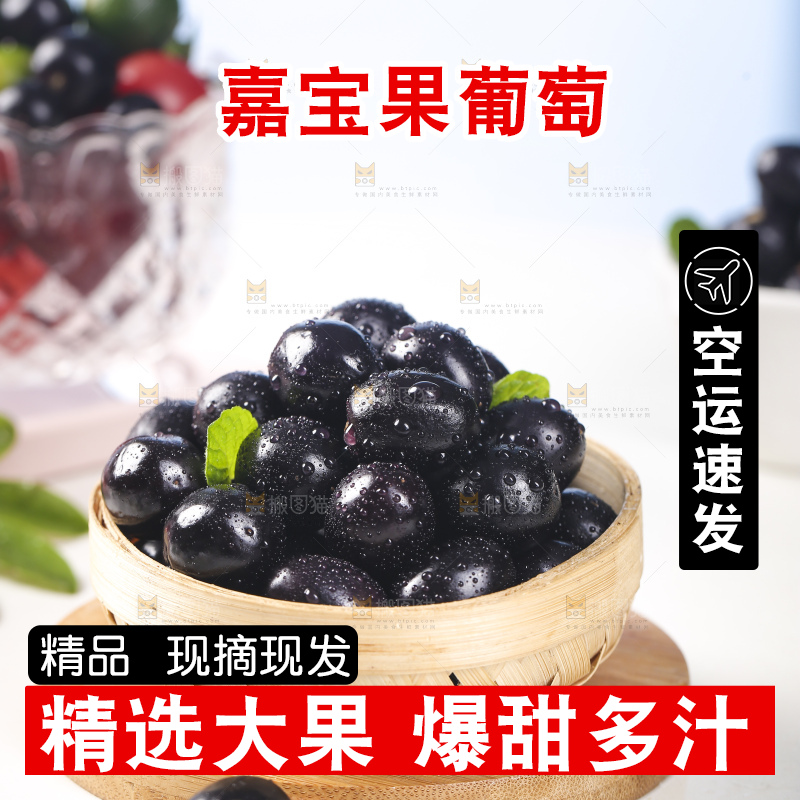 一篮新鲜嘉宝果