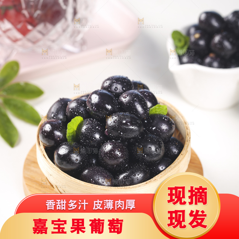 一篮新鲜嘉宝果