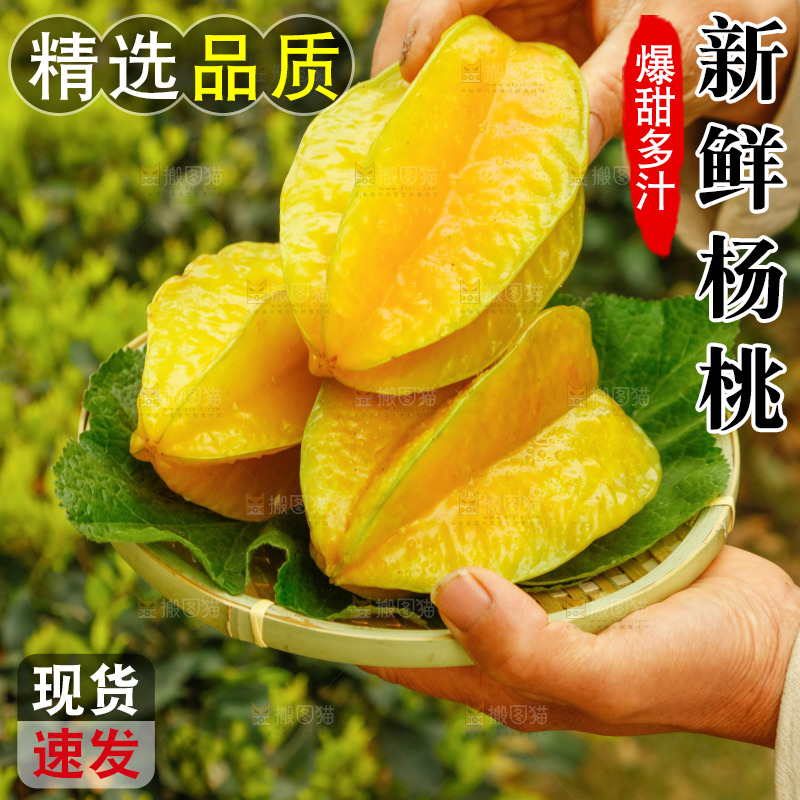 手里端着一篮福建杨桃