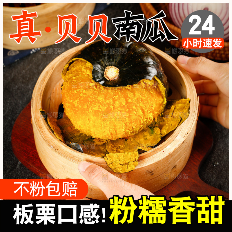 蒸熟的贝贝小南瓜