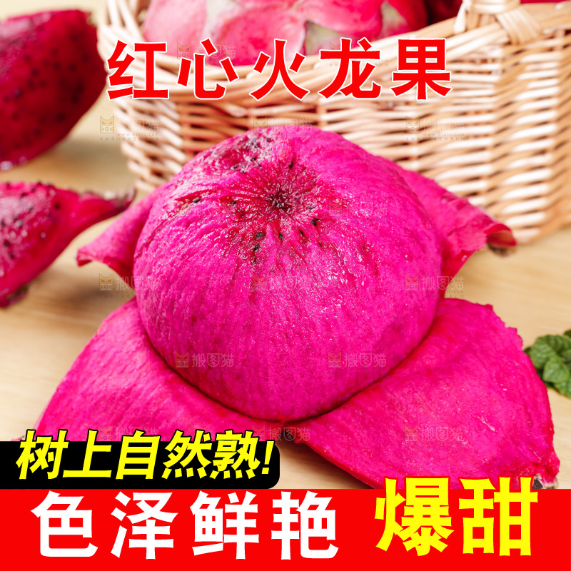 木底上的红心火龙果