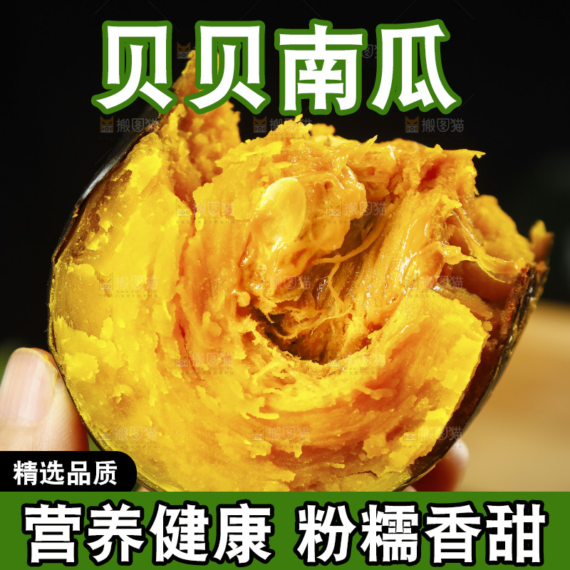 手里拿着南瓜