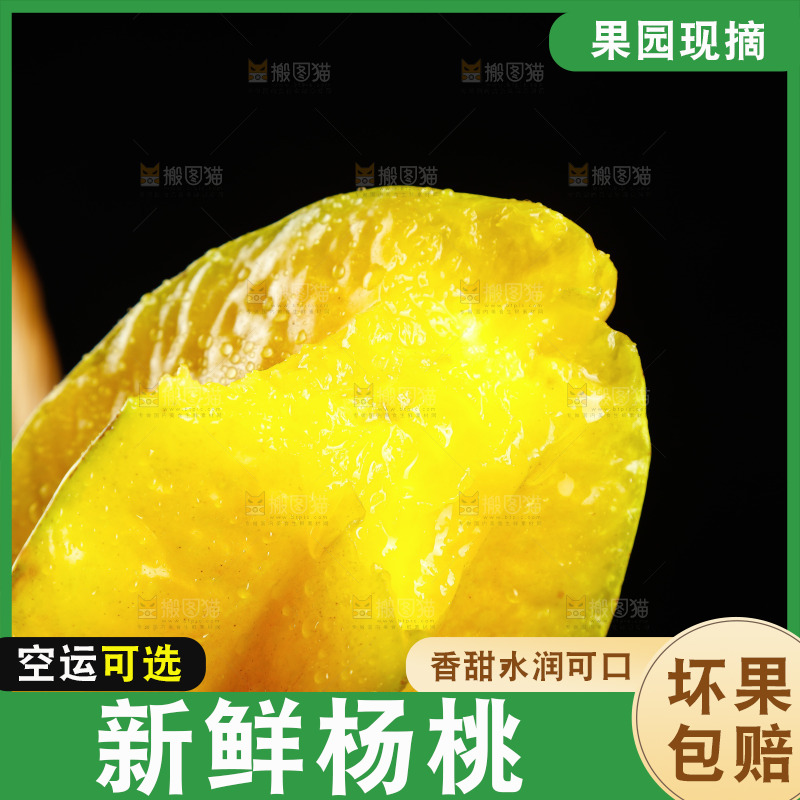 手里拿着红龙杨桃