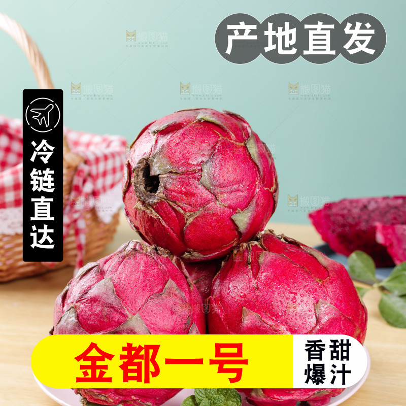 一盘红心火龙果