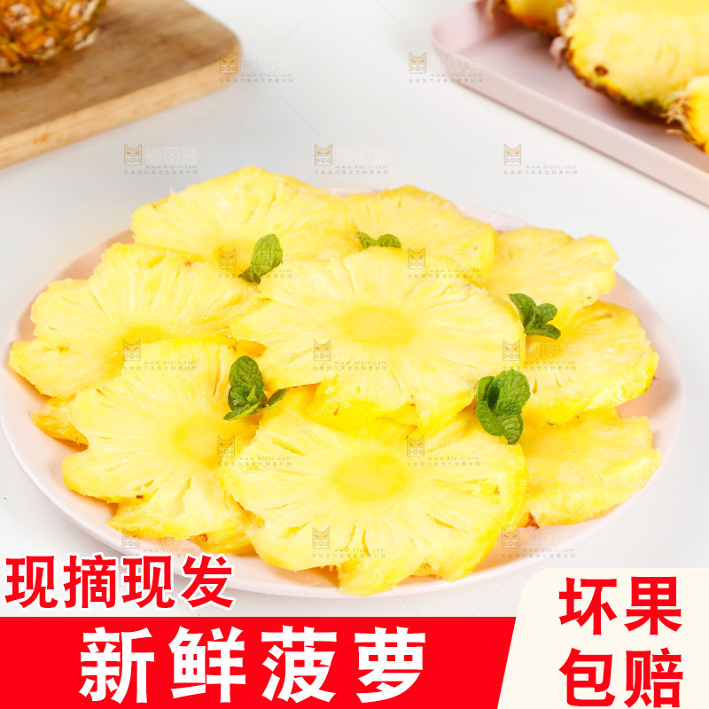一盘菠萝果肉