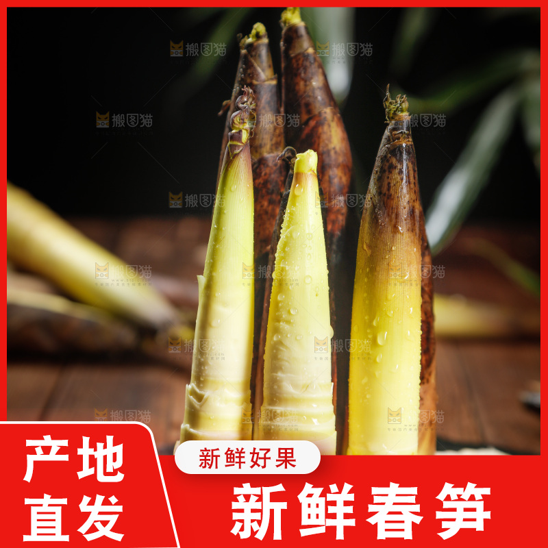 黑石板上放着一堆春笋