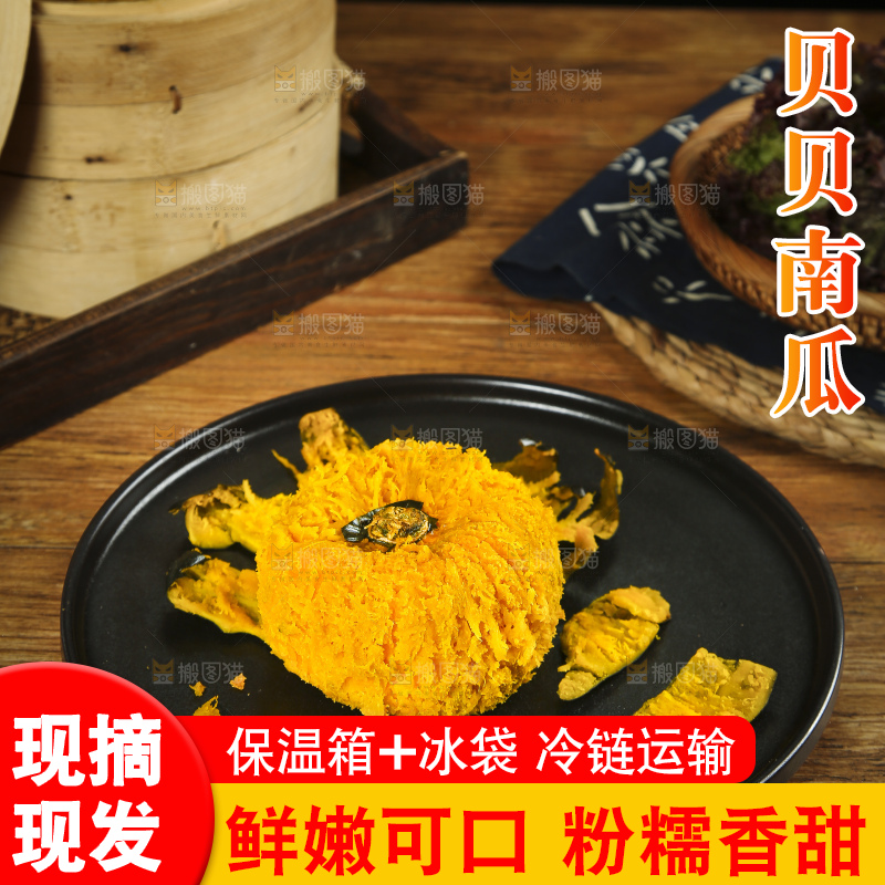 盘子里放着板栗南瓜
