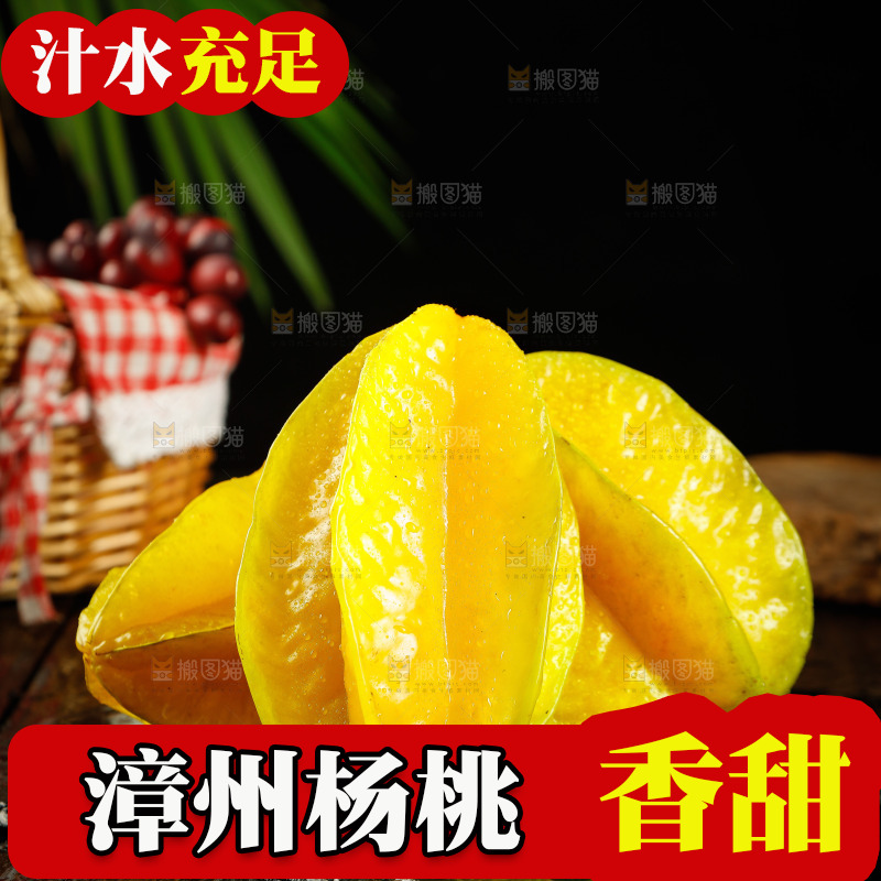 一堆新鲜杨桃