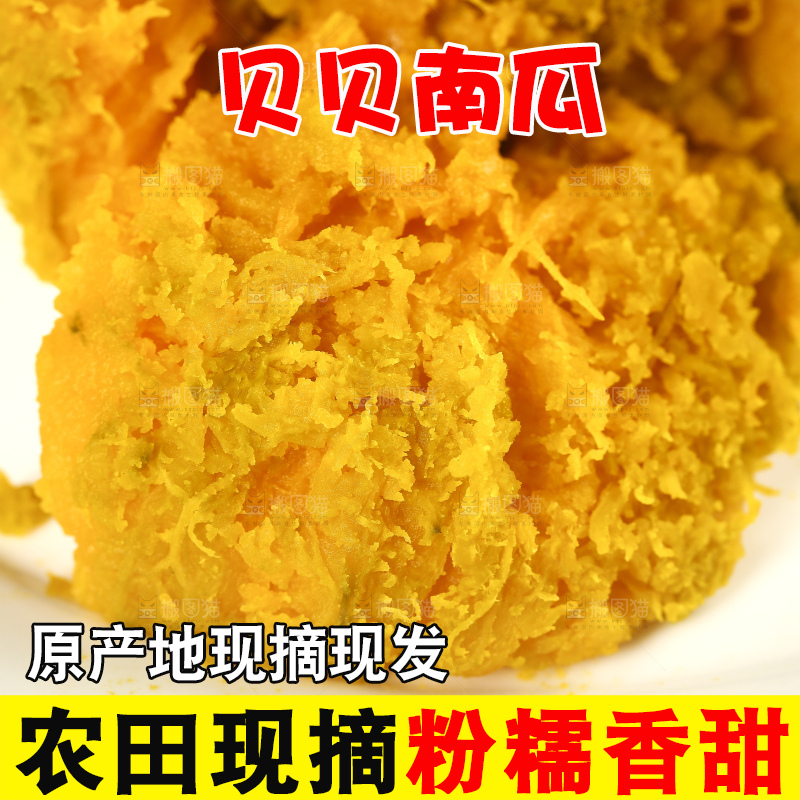 盘子里放着板栗南瓜