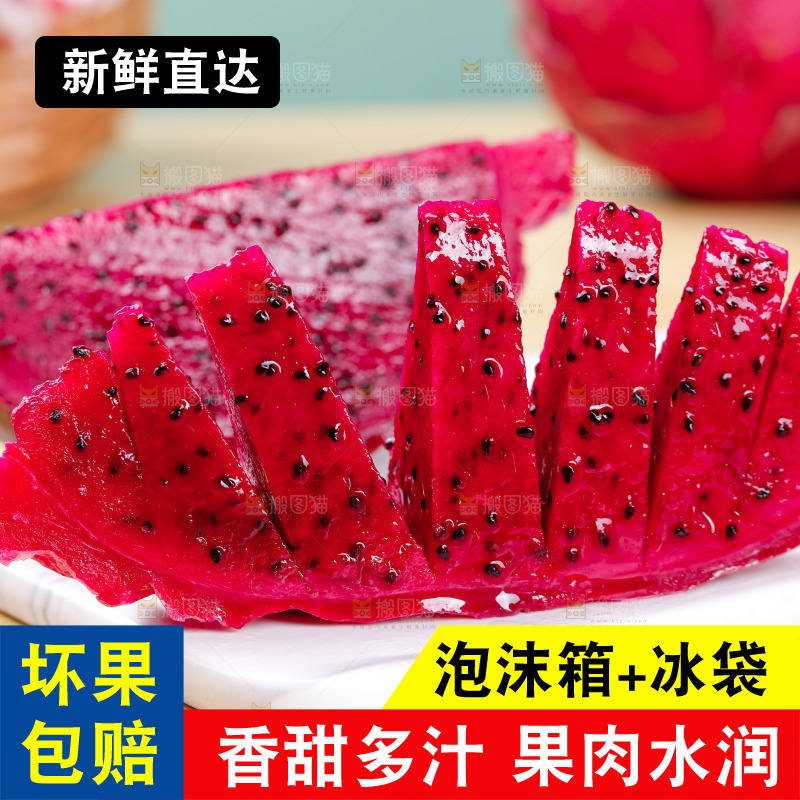 白底上的红肉火龙果