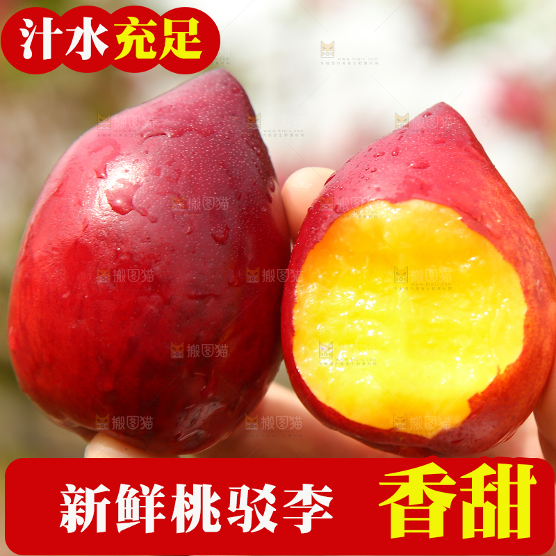 手里拿着油桃
