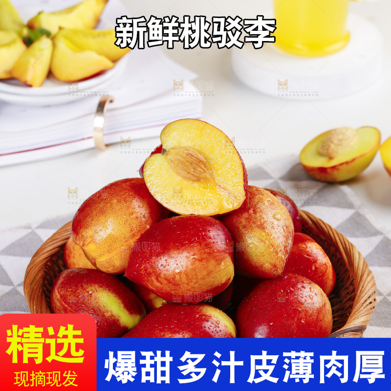 一篮新鲜桃驳李