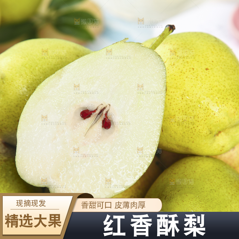 一篮新鲜红香酥梨