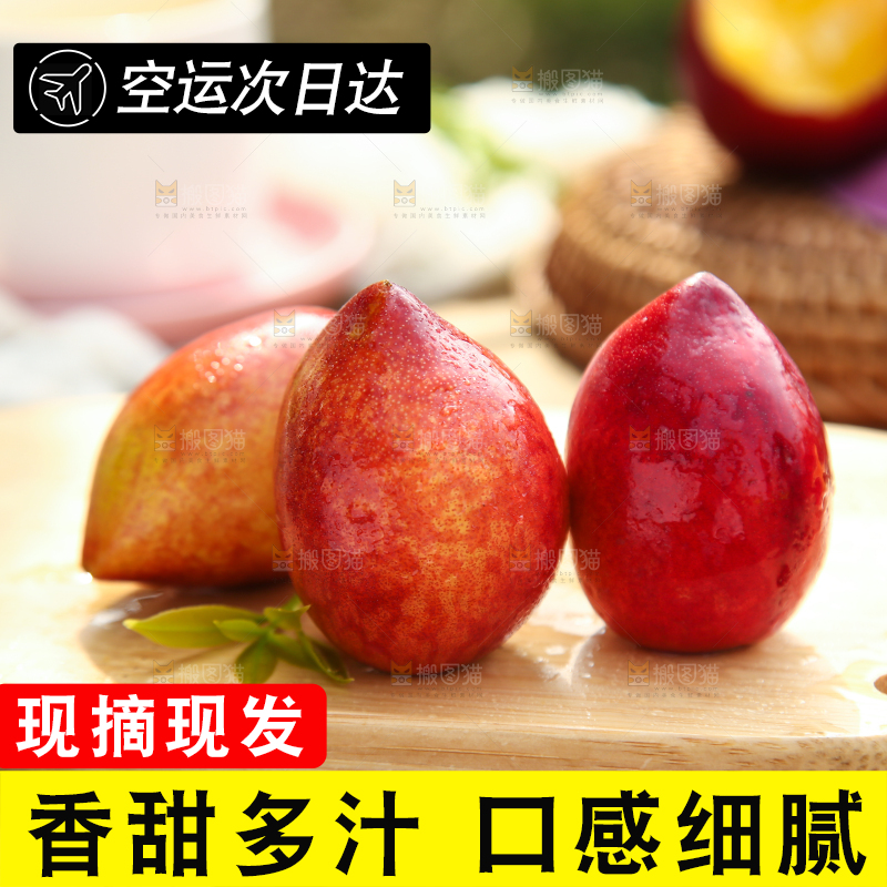 木板上放着澳洲桃驳李