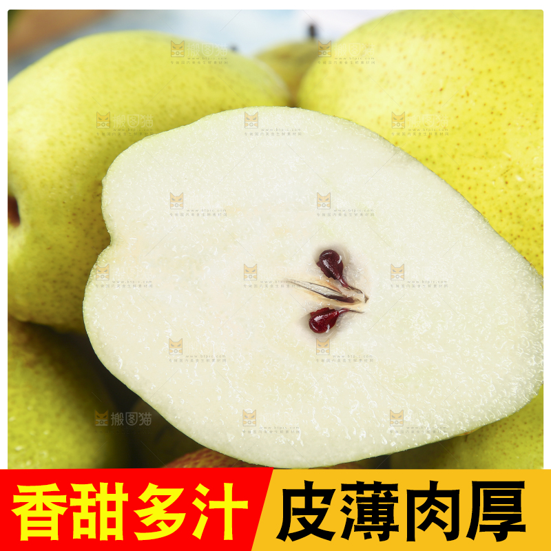 一堆红香酥梨