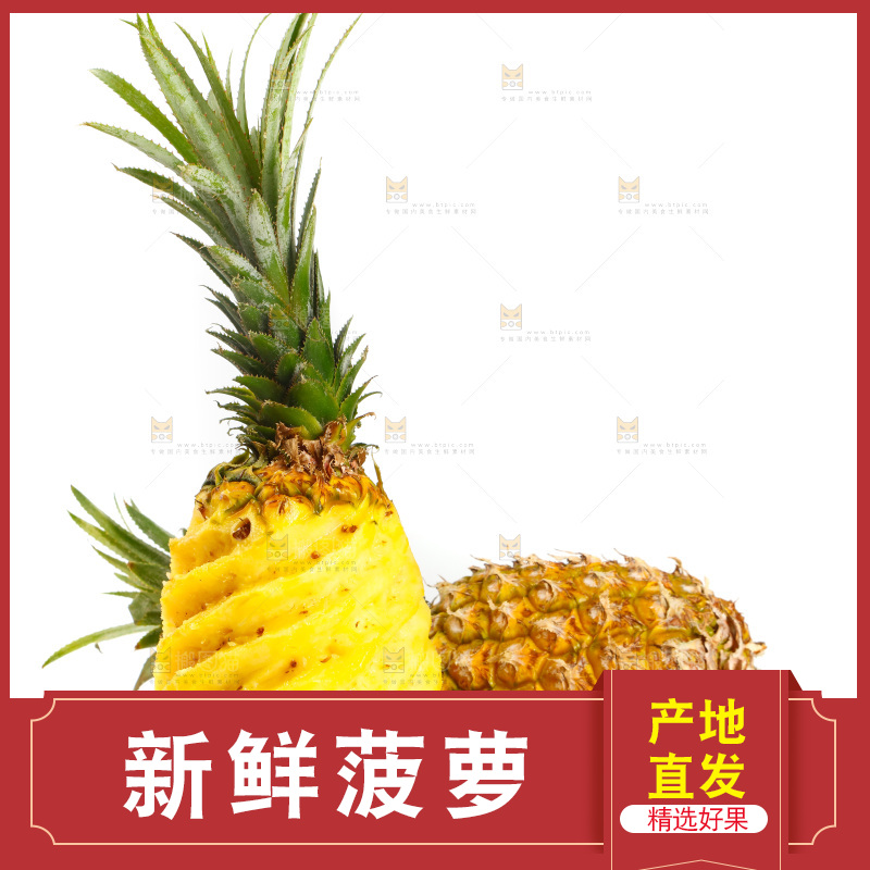白底上放着菠萝