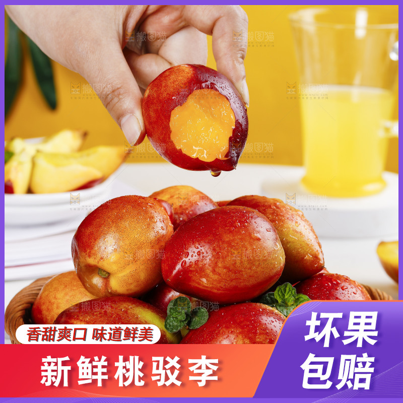 手里拿着桃驳李