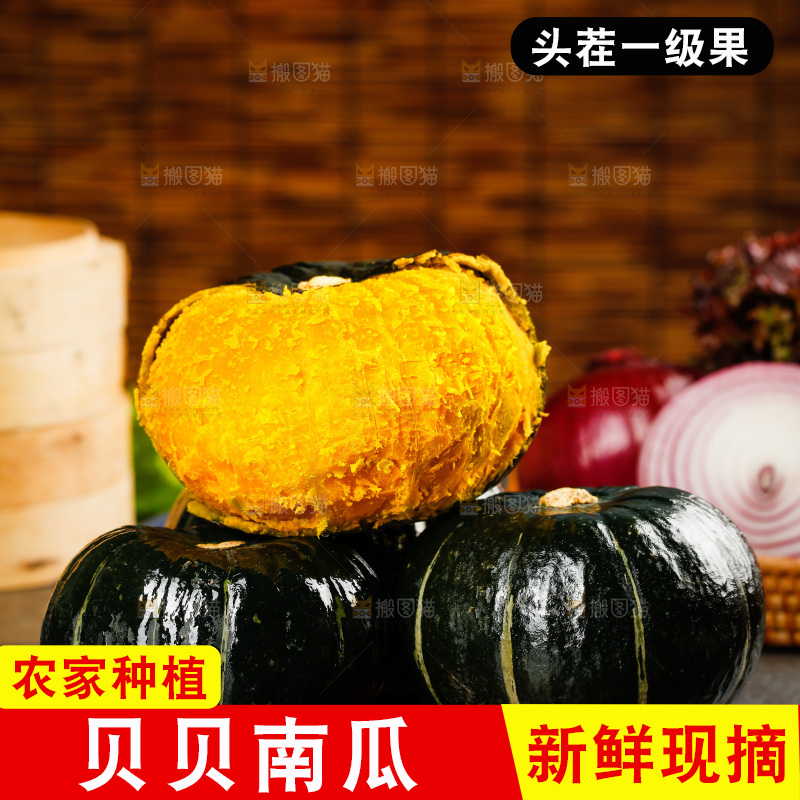 木底上烤熟的贝贝南瓜