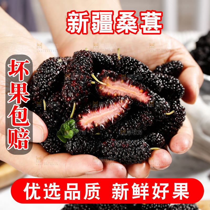 手里捧着桑葚果