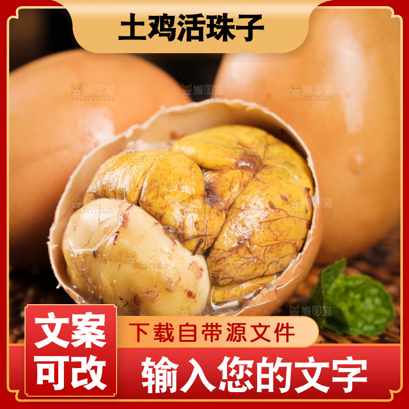 新鲜的活珠子