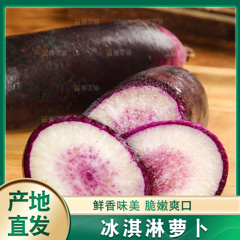 木底上放着冰激凌甜心萝卜