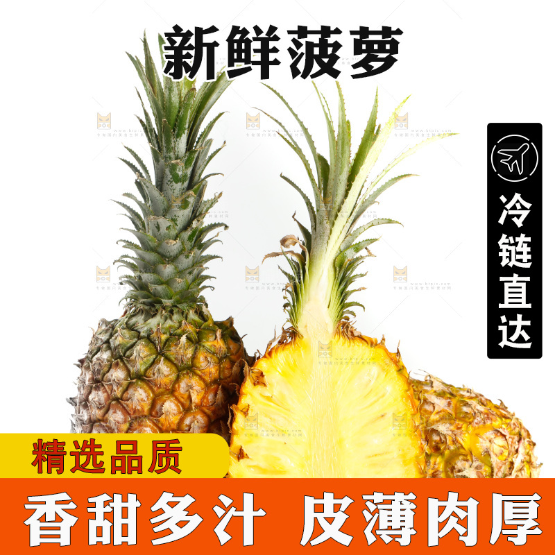 白底上放着菠萝