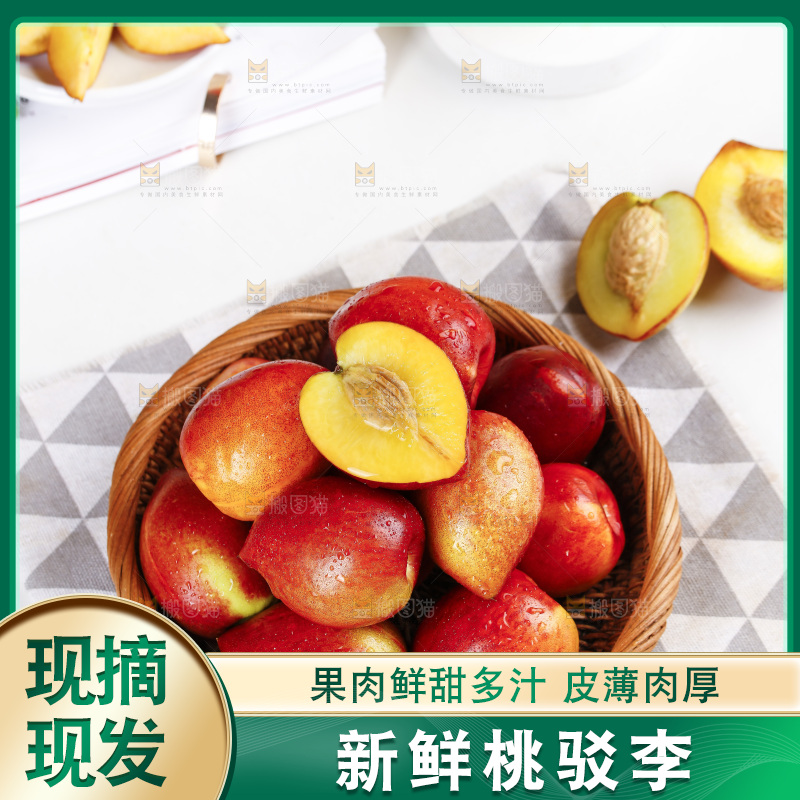 一篮新鲜桃驳李