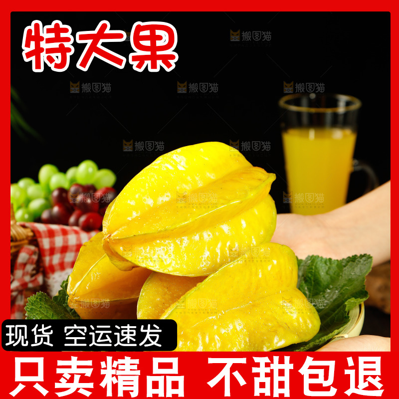 手里端着一篮福建杨桃