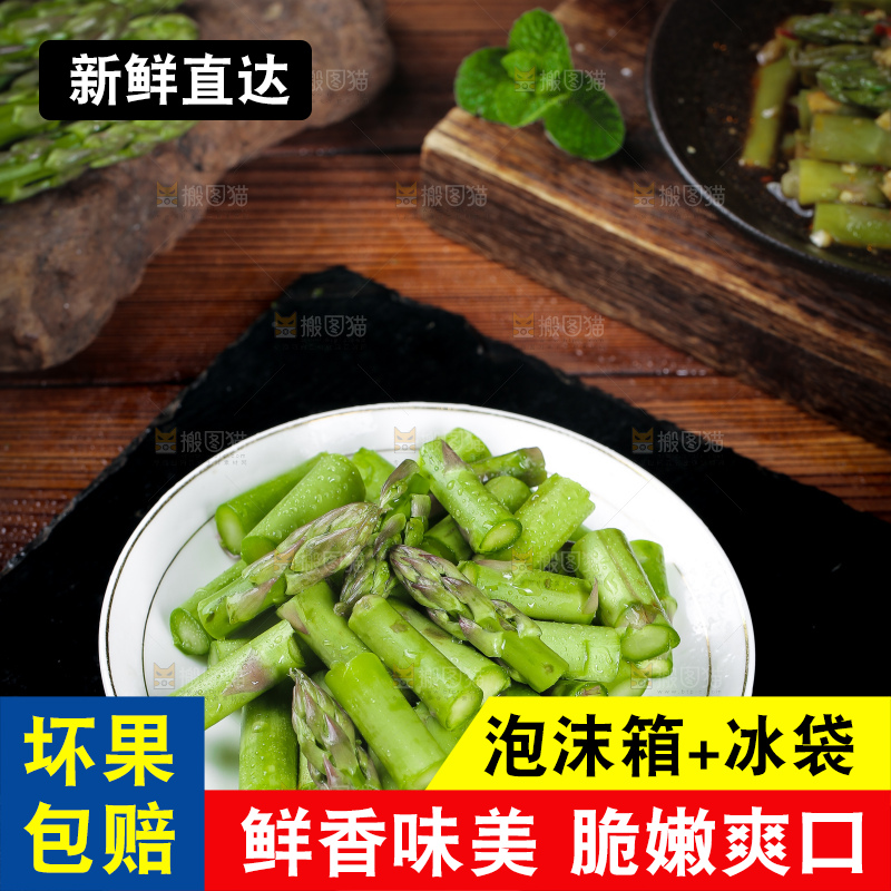 一盘绿芦笋