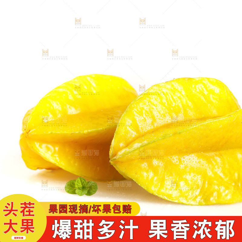 白底上放着漳州杨桃
