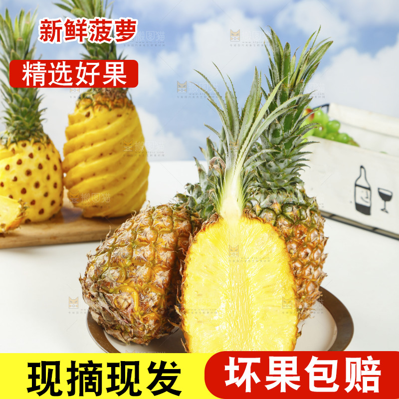 一盘香水菠萝