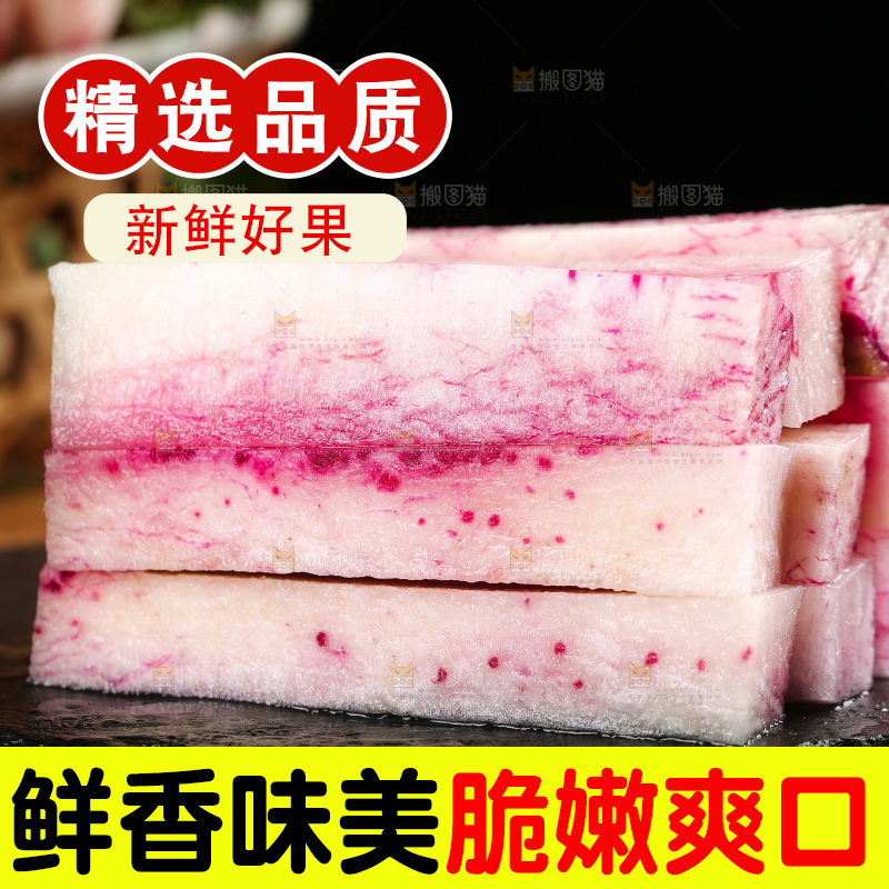 黑底上切块的冰激凌萝卜