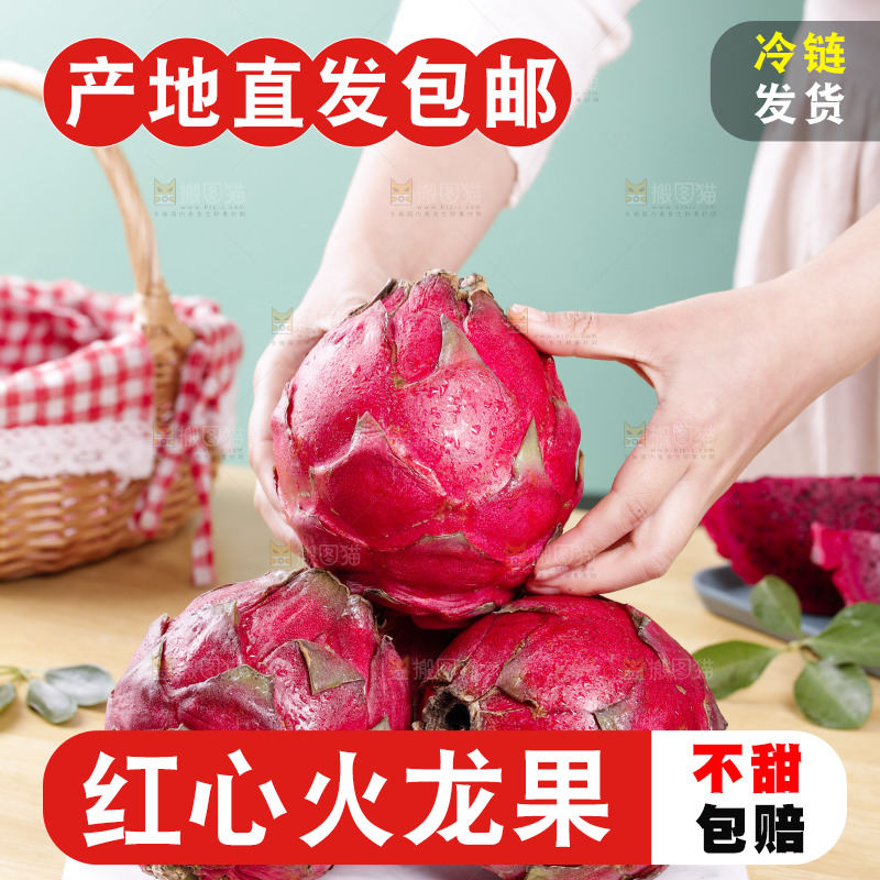 手里拿着火龙果