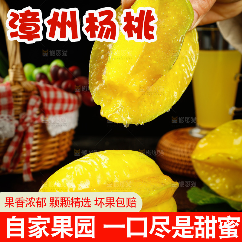 手里拿着红龙杨桃