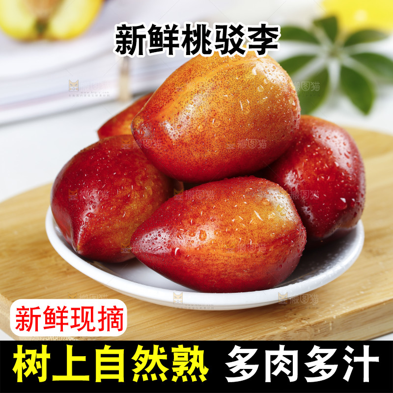 一盘新鲜桃驳李