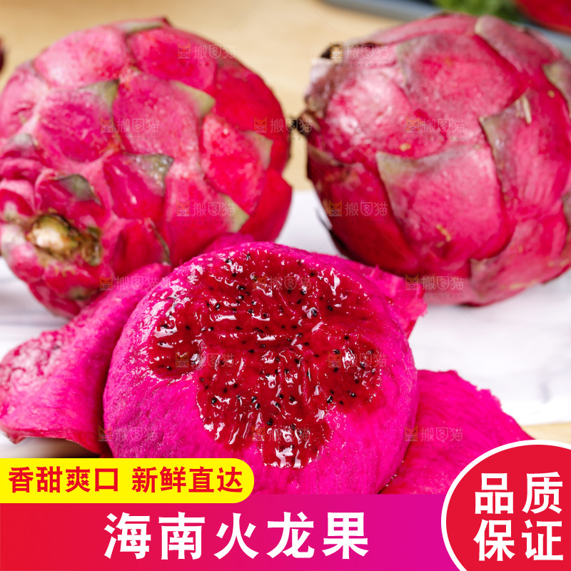 木底上的红心火龙果