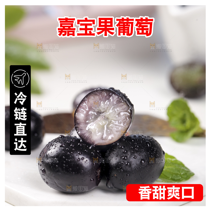 白底上摆放着阳光嘉宝果