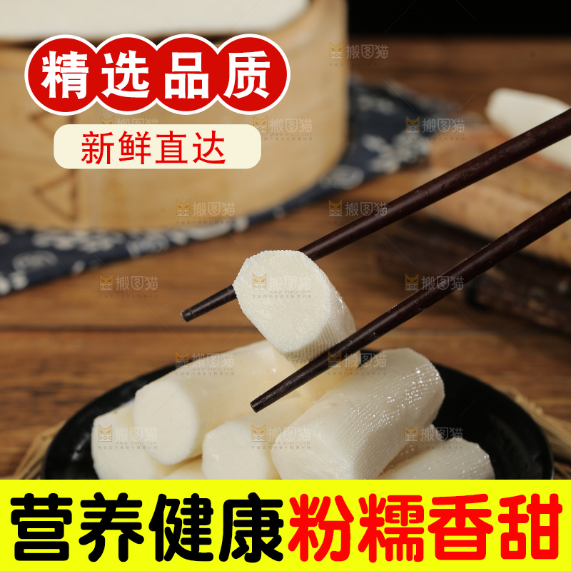 筷子上夹着山药