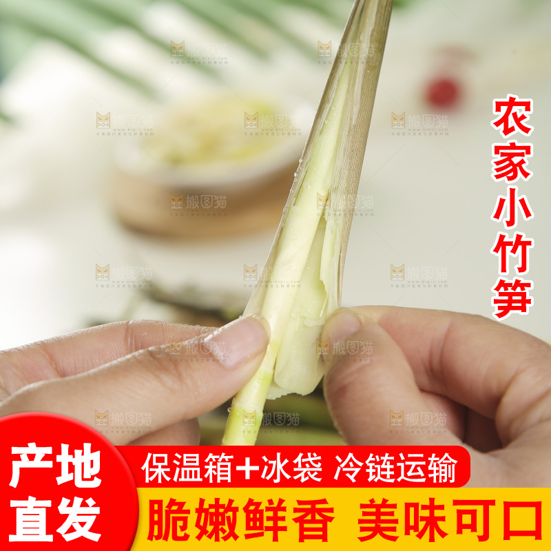 手剥着小竹笋